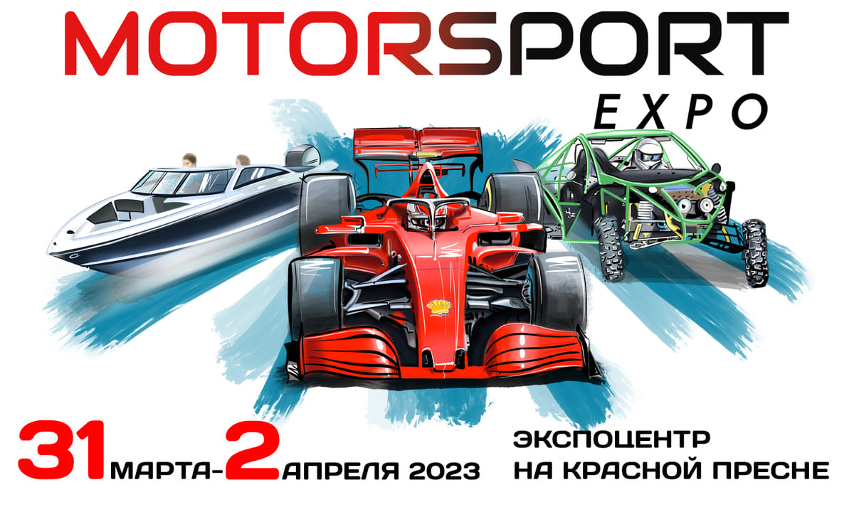 "Motorsport Expo"